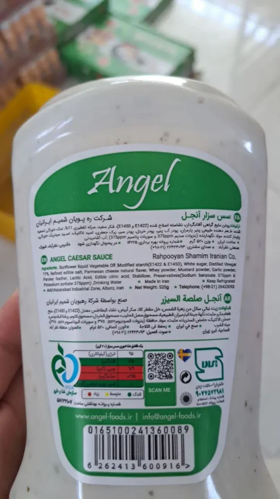 سس سزار 520 گرمی آنجل