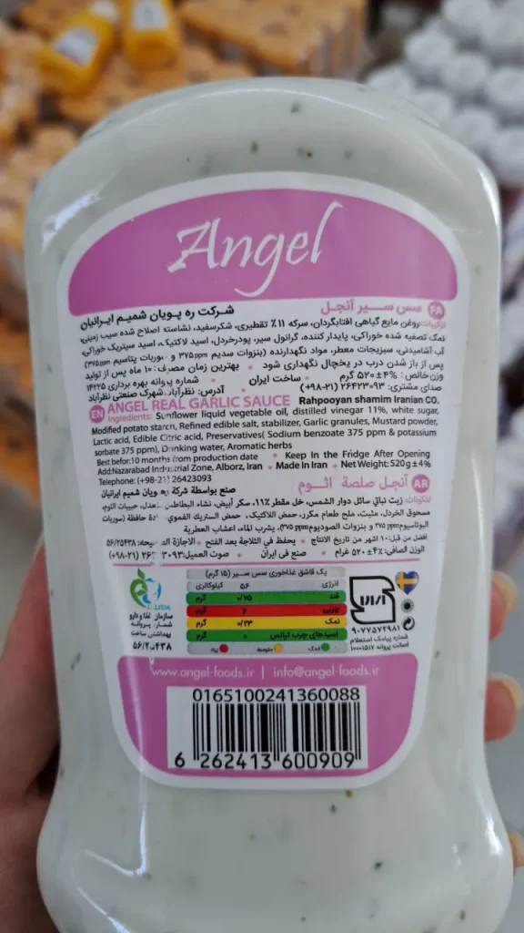 سس سیر 520گرمی آنجل