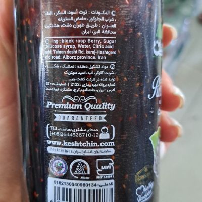 خرید مربای تمشک 600 گرمی کشت چین