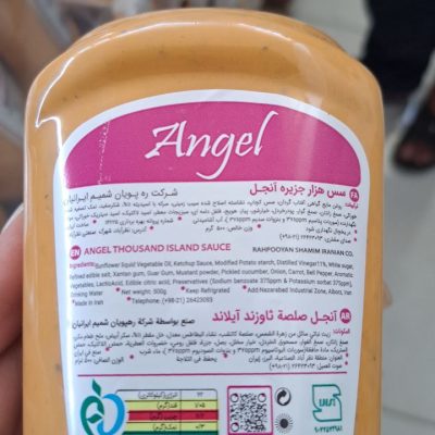 خرید سس آنجل هزار جزیره 500 گرمی