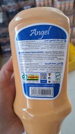 خرید سس آنجل سالاد فرانسوی 500 گرمی
