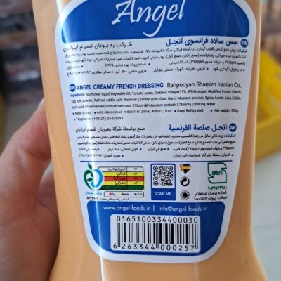 خرید سس آنجل سالاد فرانسوی 500 گرمی