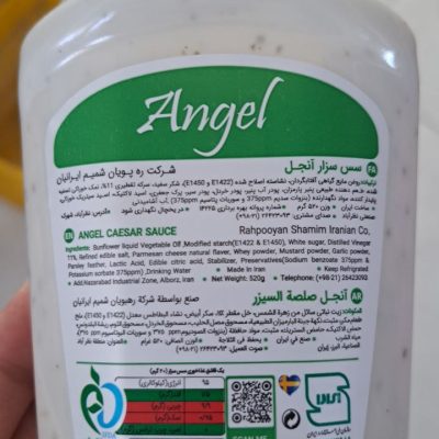 خرید سس آنجل سالاد سزار 500 گرمی