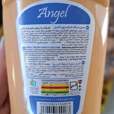 خرید سس آنجل سالاد فرانسوی 300 گرمی
