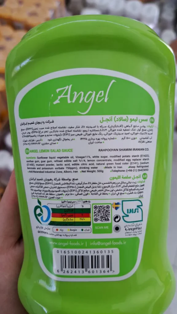 سس لیمو 500 گرمی آنجل