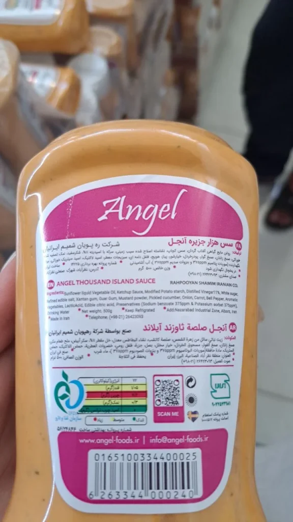 سس هزار جزیره 500 گرمی آنجل