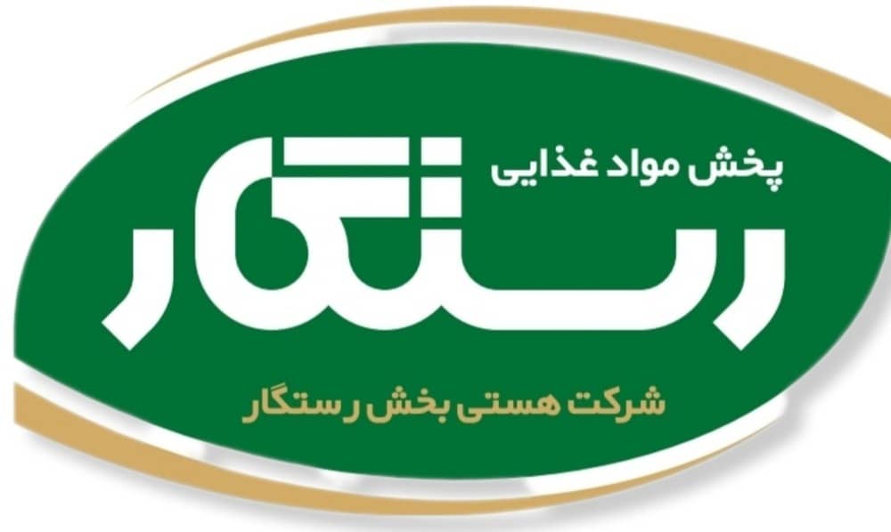 پخش رستگار