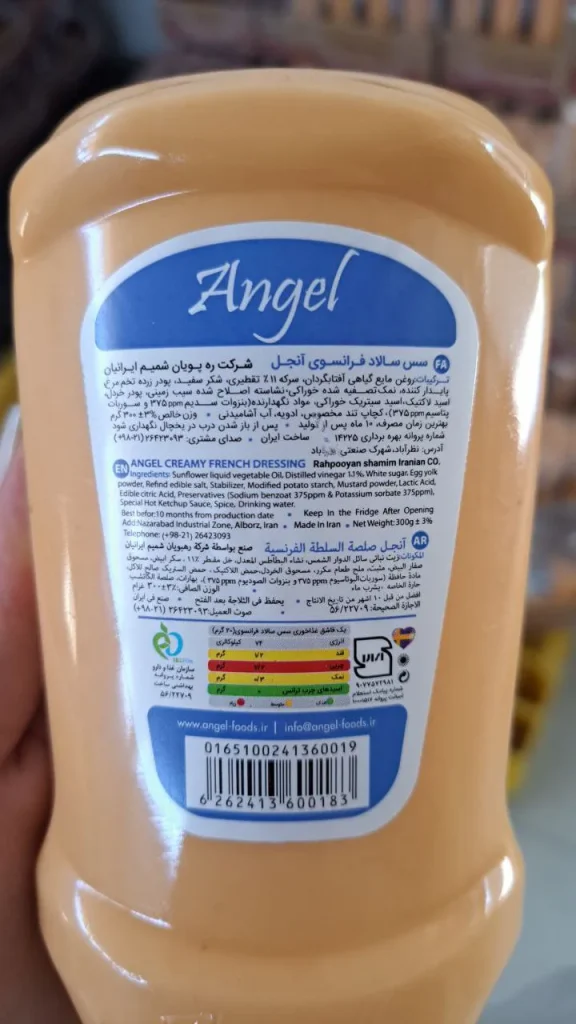 سس فرانسوی 300 گرمی آنجل
