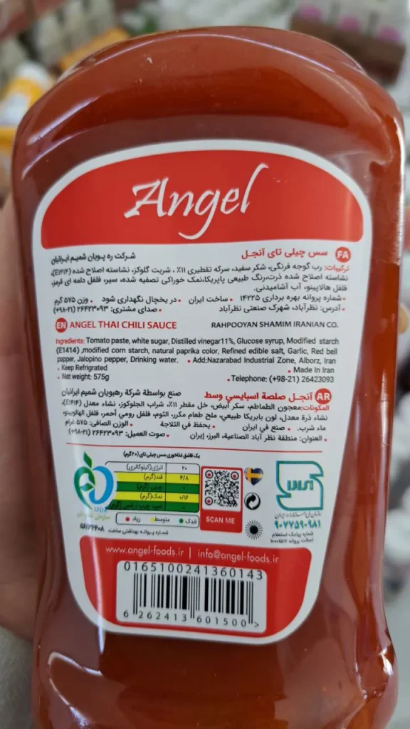 سس چیلی تای 575 گرمی