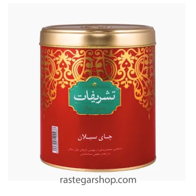 چای شکسته سیلان تشریفات ۴۵۰ گرم قوطی فلزی