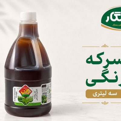 سرکه رنگی 3 لیتری صالحی - رادن