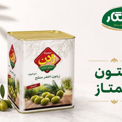 حلب زیتون ممتاز