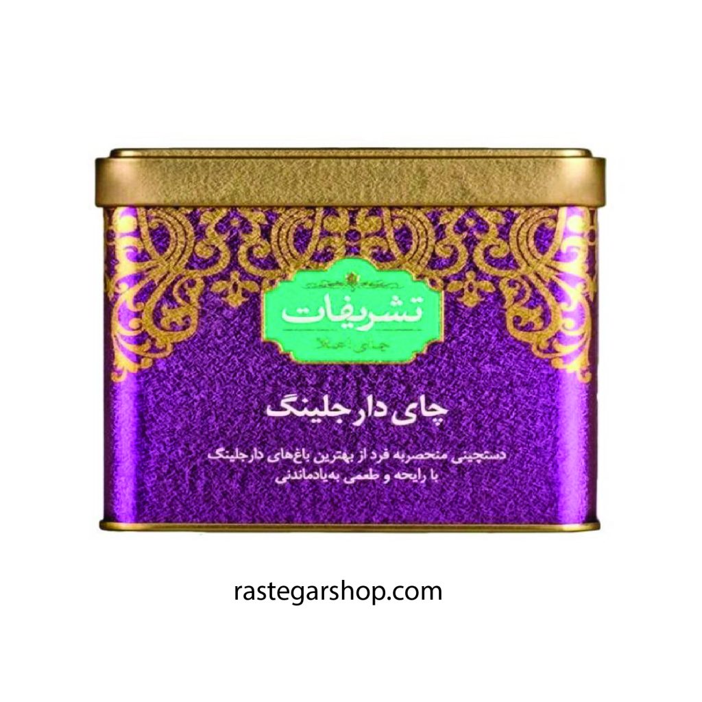 خرید چای دارجلینگ تشریفات250 گرمی