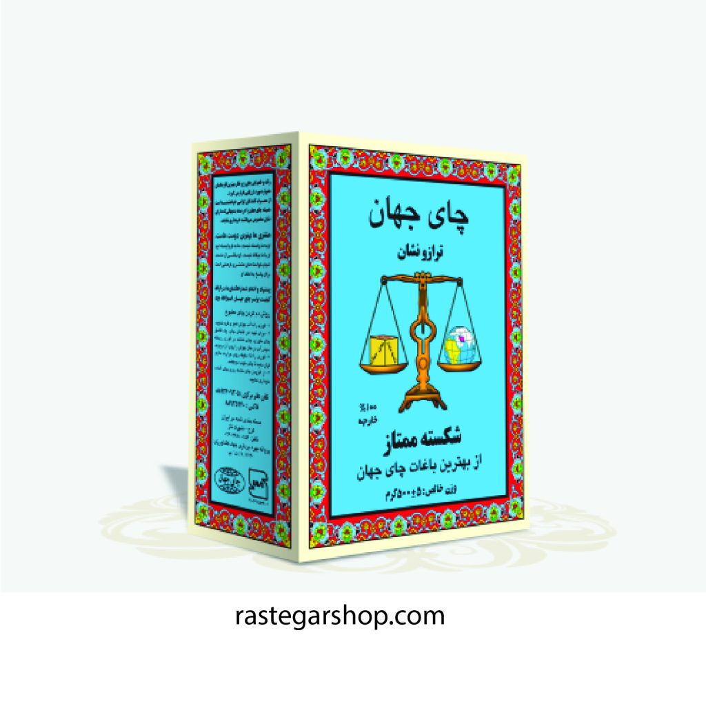 چای ترازونشان جهان 4کیلویی