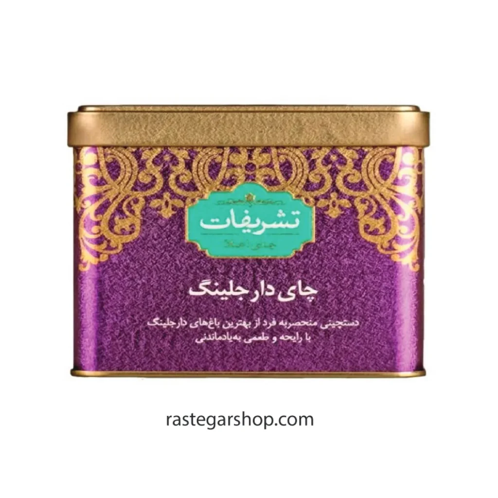 چای دارجلینگ 250گرمی فلزی تشریفات