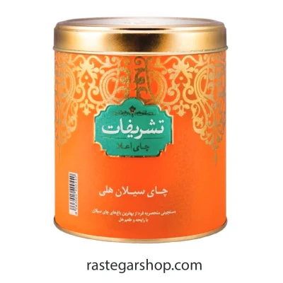 چای سیلان هلی 450 گرمی فلزی تشریفات