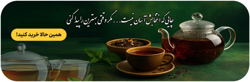 دمنوش آرامش ‌بخش