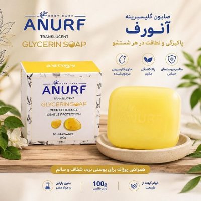 صابون گلیسریته100گرم